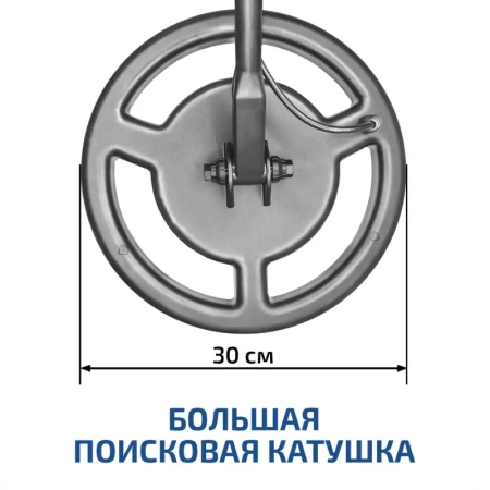 Металлоискатель МЕГЕОН 45013 купить по низкой цене | МАКСПРОФИТ